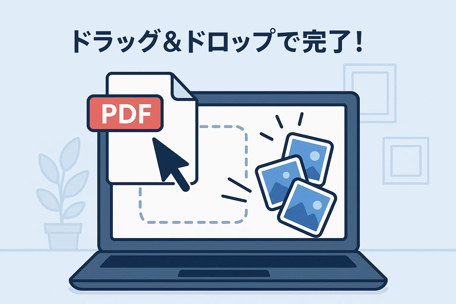 PDFアイコンから矢印でPNG・JPG・WEBPアイコンへ変換される様子を示すイラスト - 無料オンラインPDF画像変換ツール
